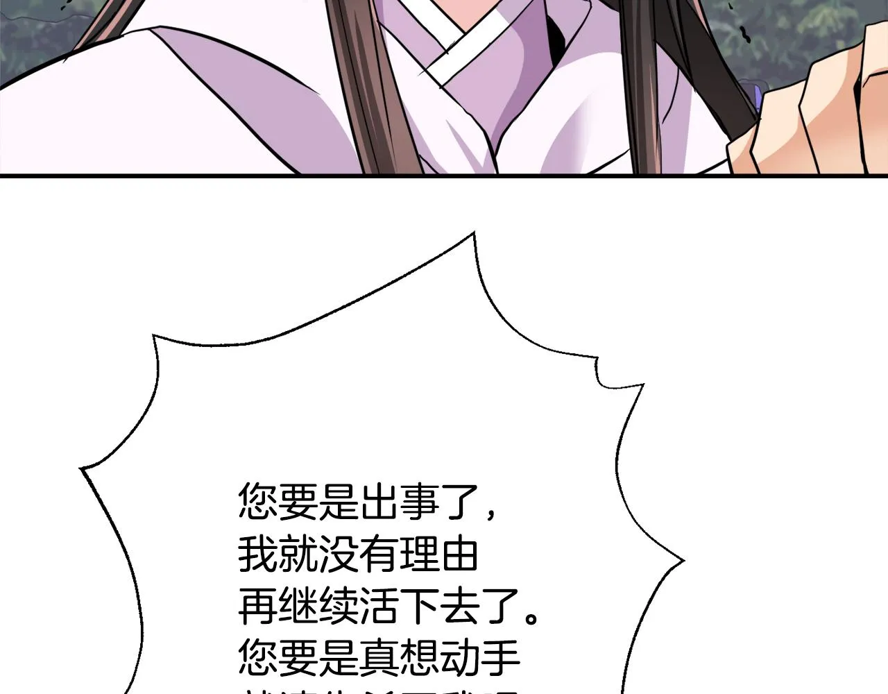 第88话 噩梦 第198页