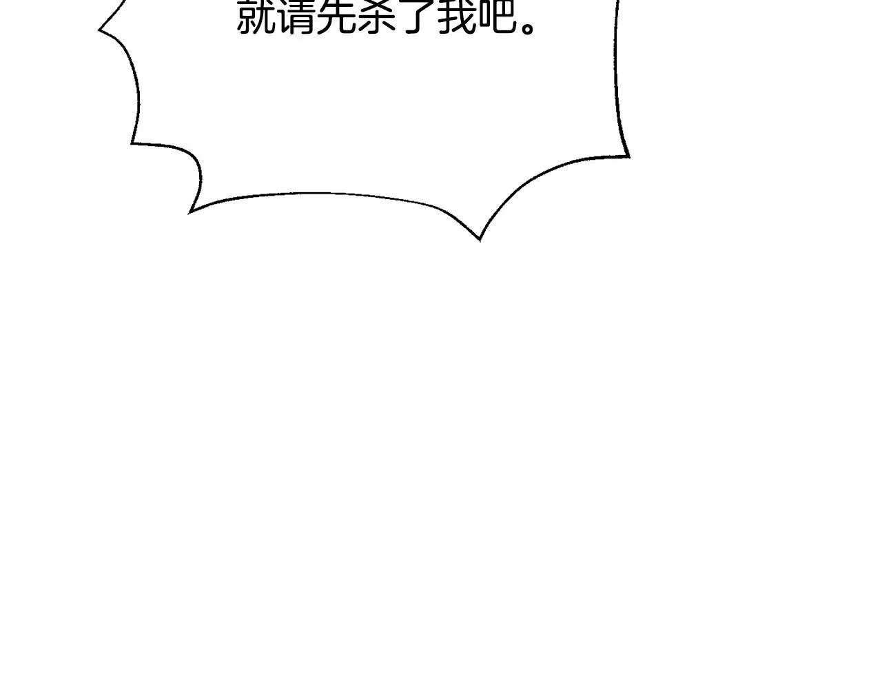第88话 噩梦 第199页