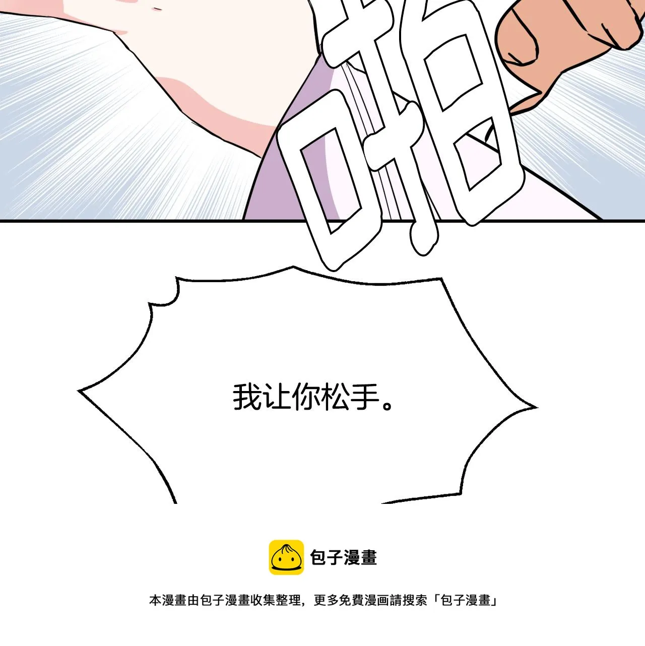 第88话 噩梦 第201页