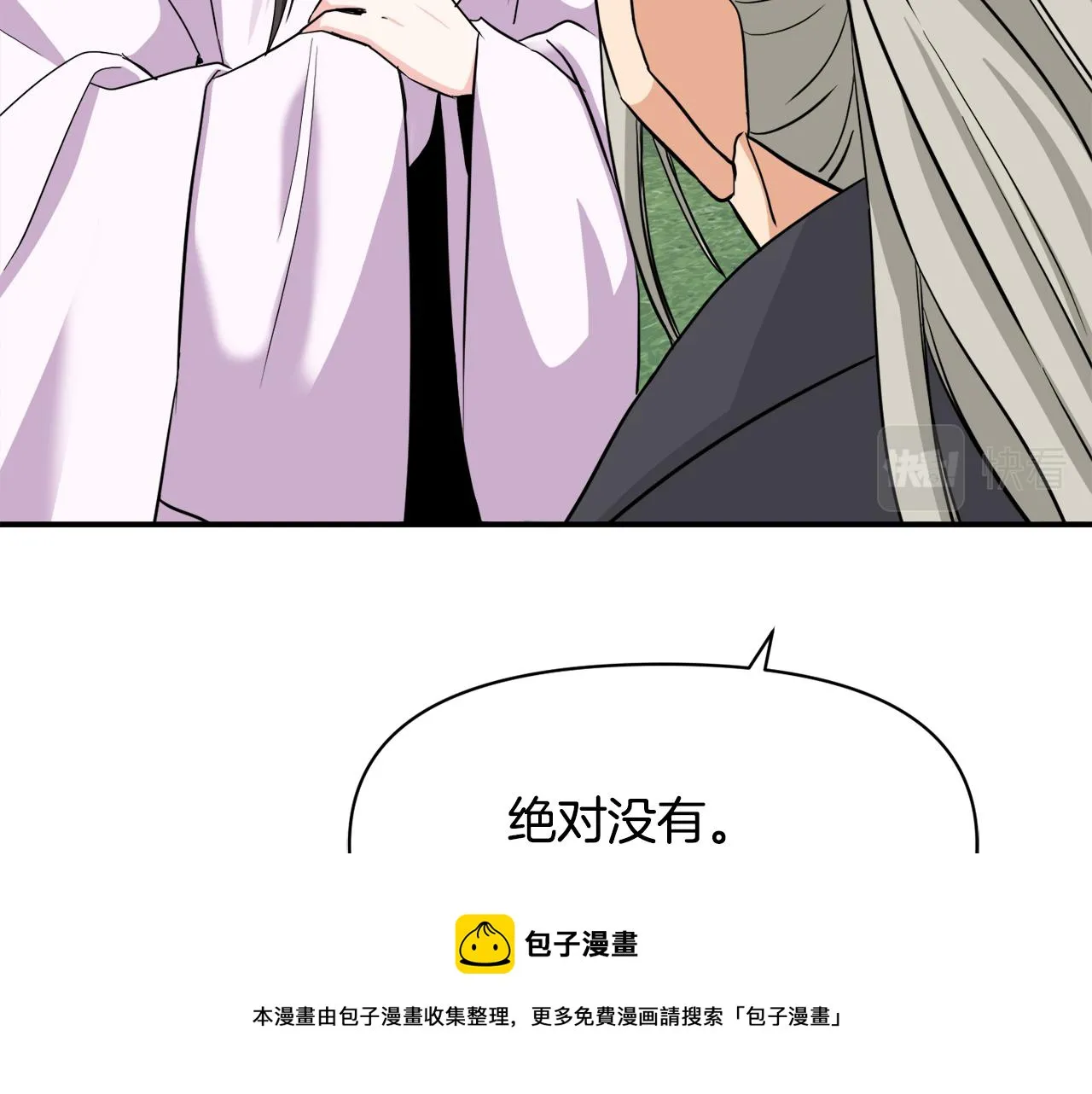 第88话 噩梦 第205页