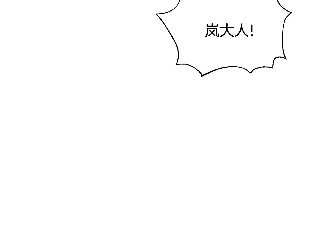 第88话 噩梦 第210页