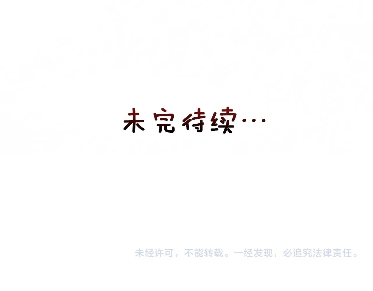 第88话 噩梦 第220页
