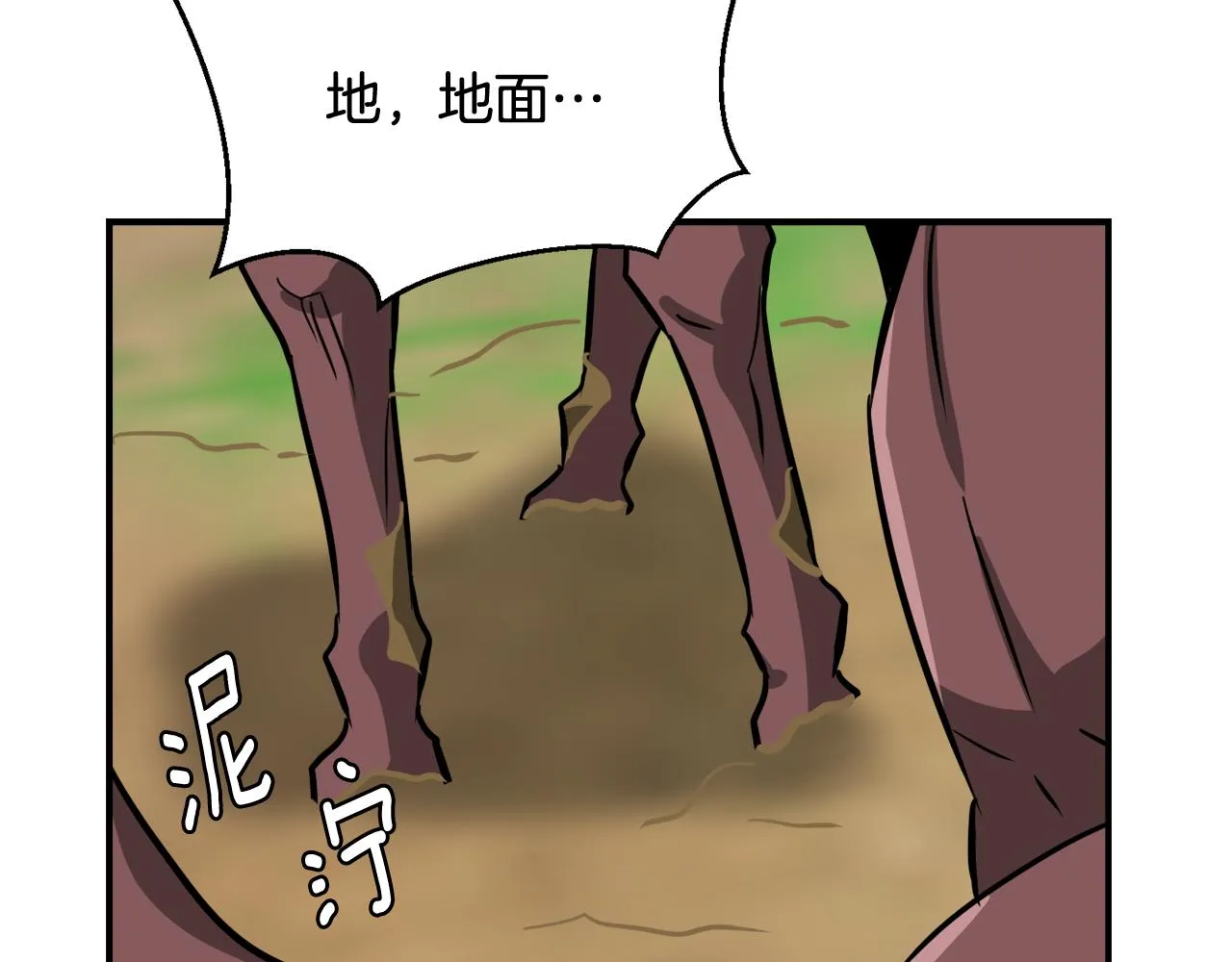 第90话 背叛 第4页