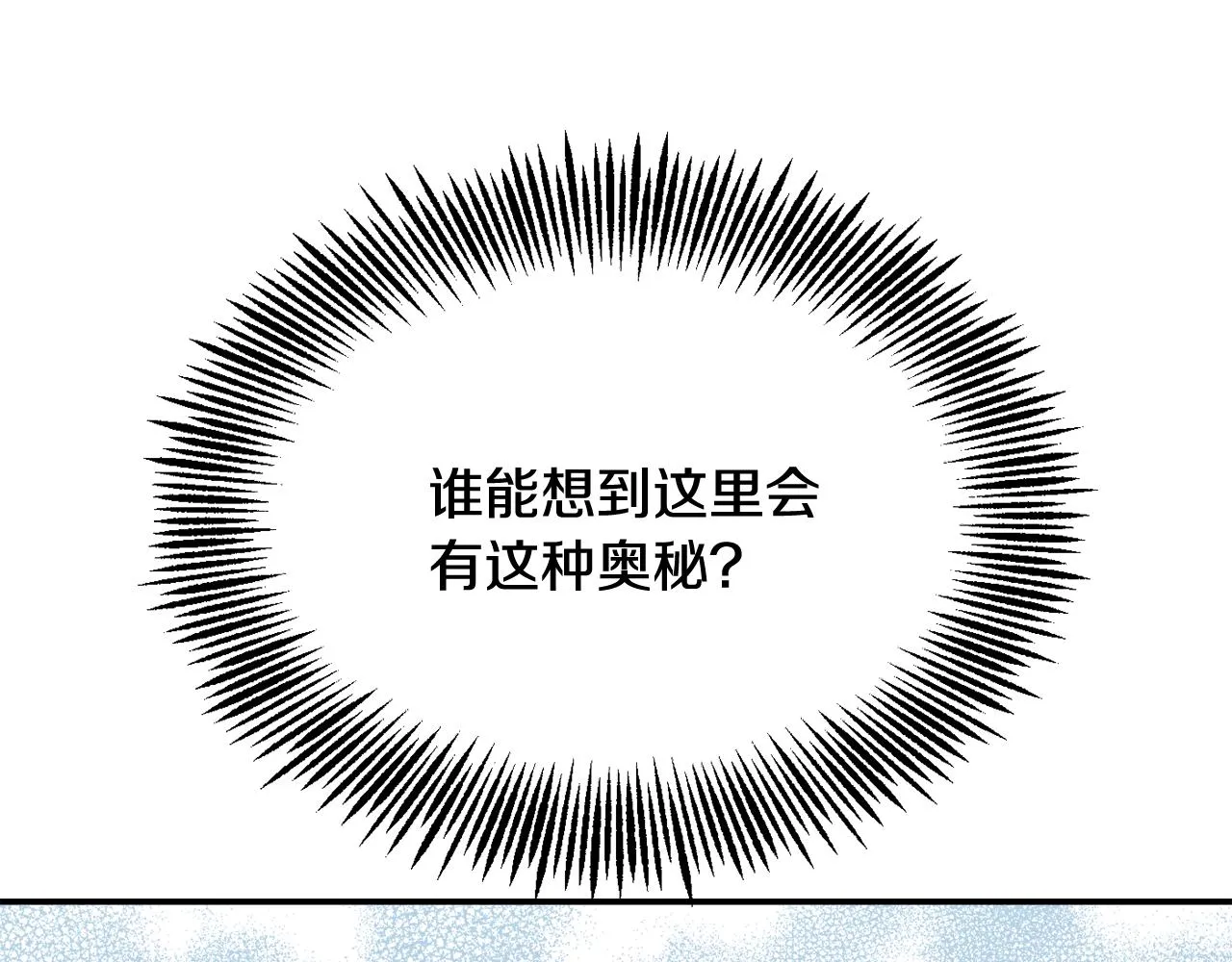 第90话 背叛 第10页