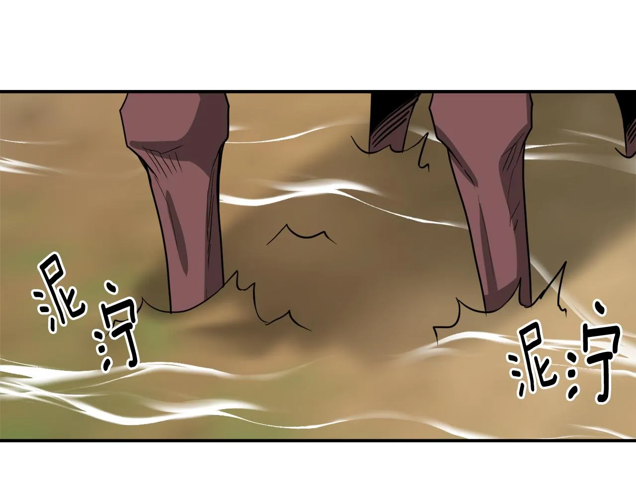 第90话 背叛 第17页
