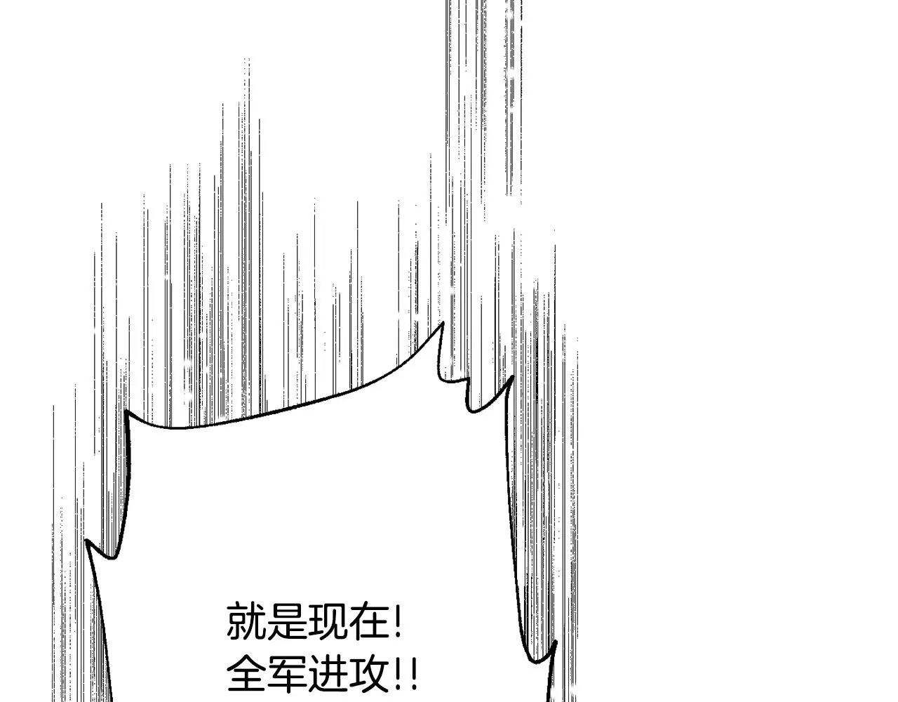 第90话 背叛 第22页