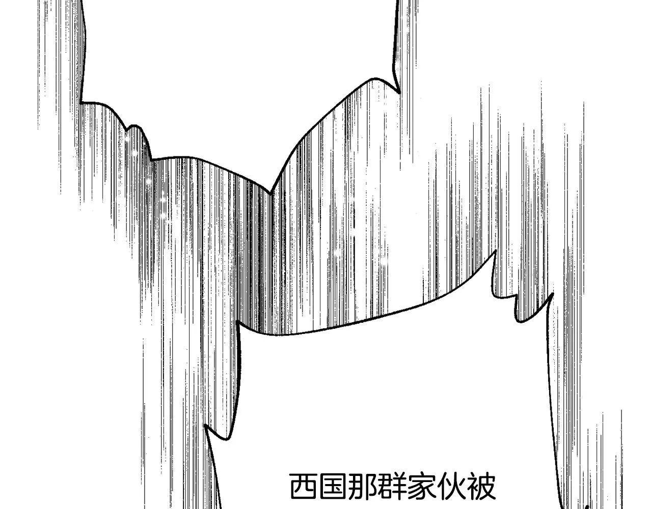 第90话 背叛 第23页
