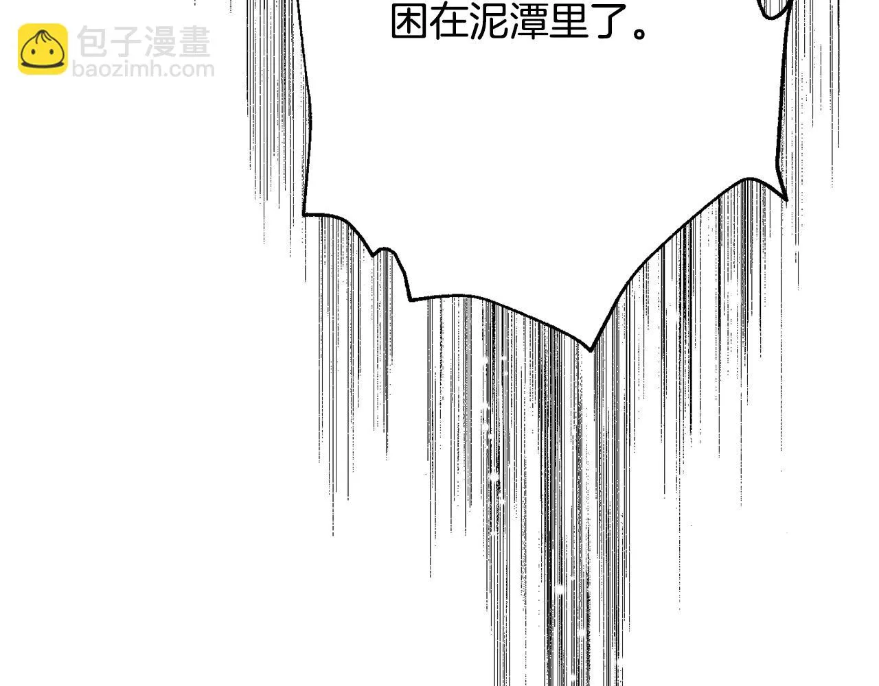 第90话 背叛 第24页