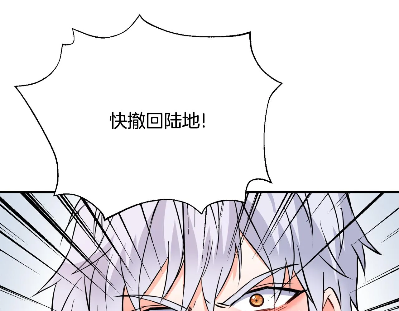 第90话 背叛 第32页