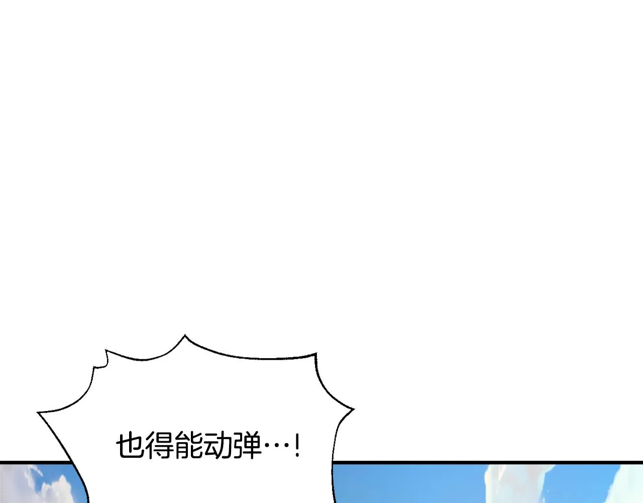 第90话 背叛 第34页