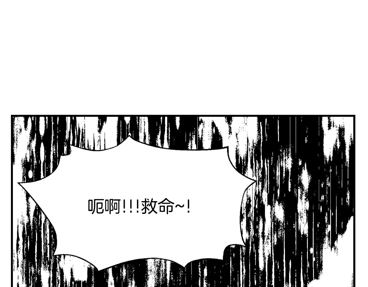 第90话 背叛 第42页