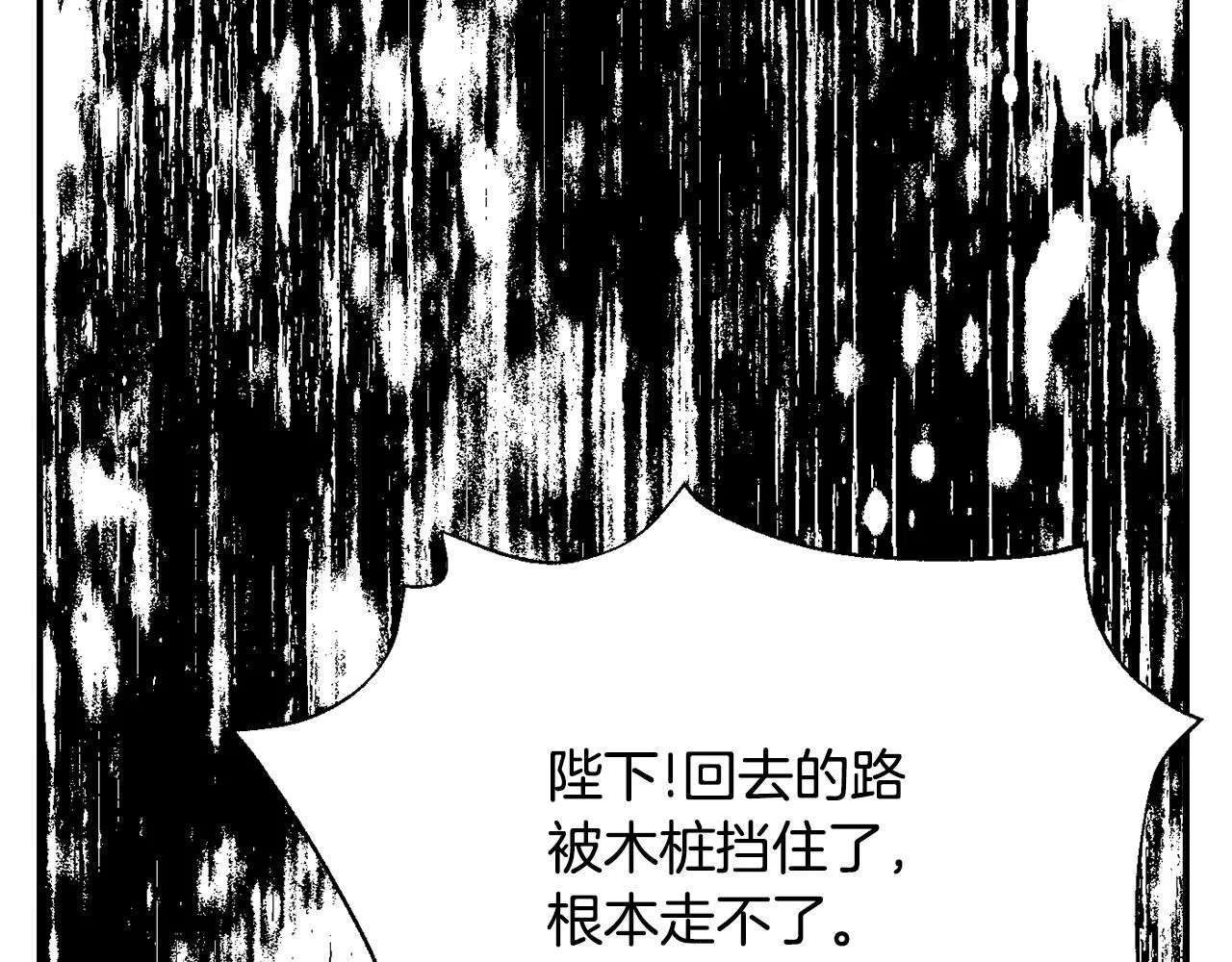 第90话 背叛 第43页