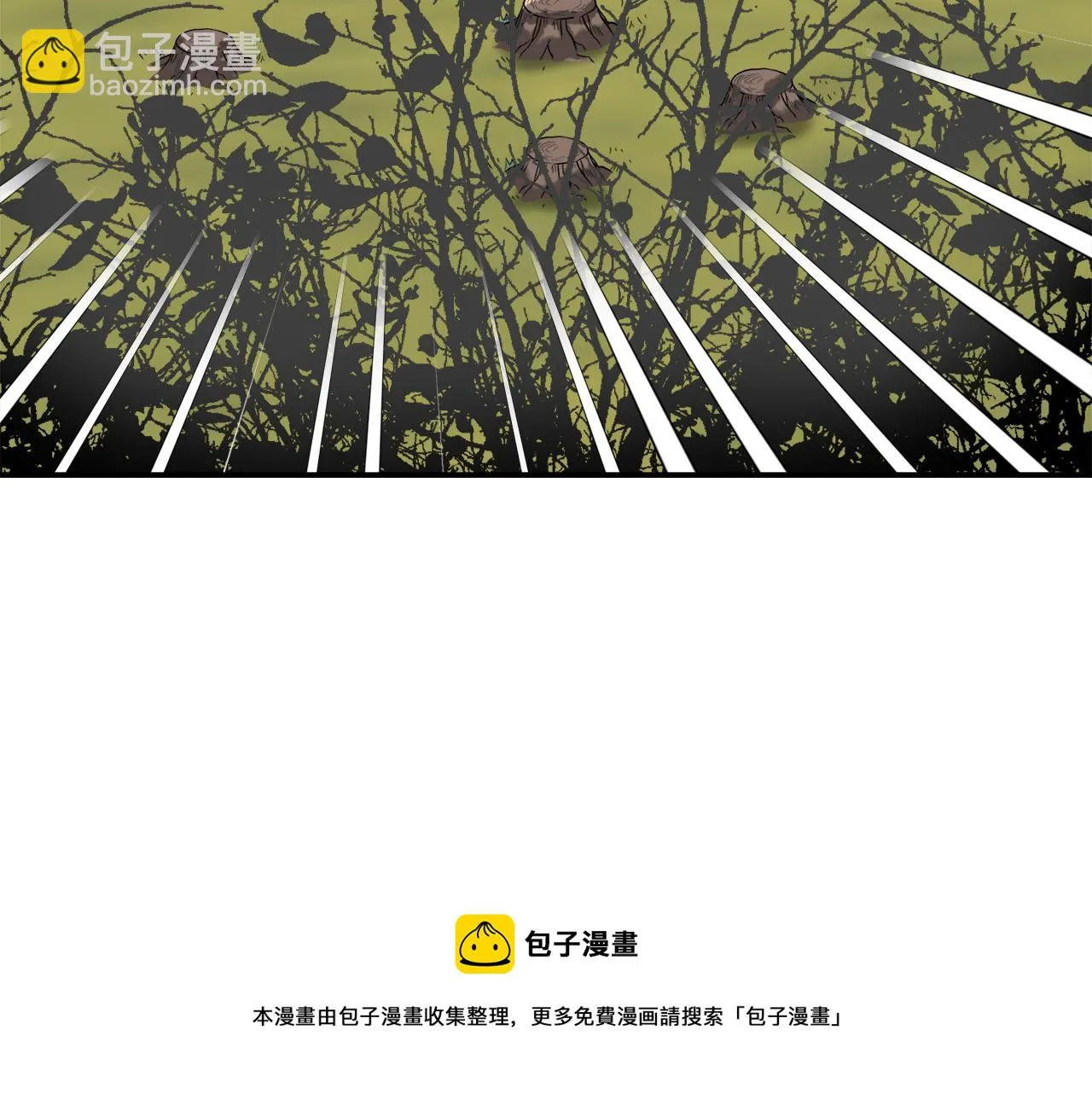 第90话 背叛 第51页