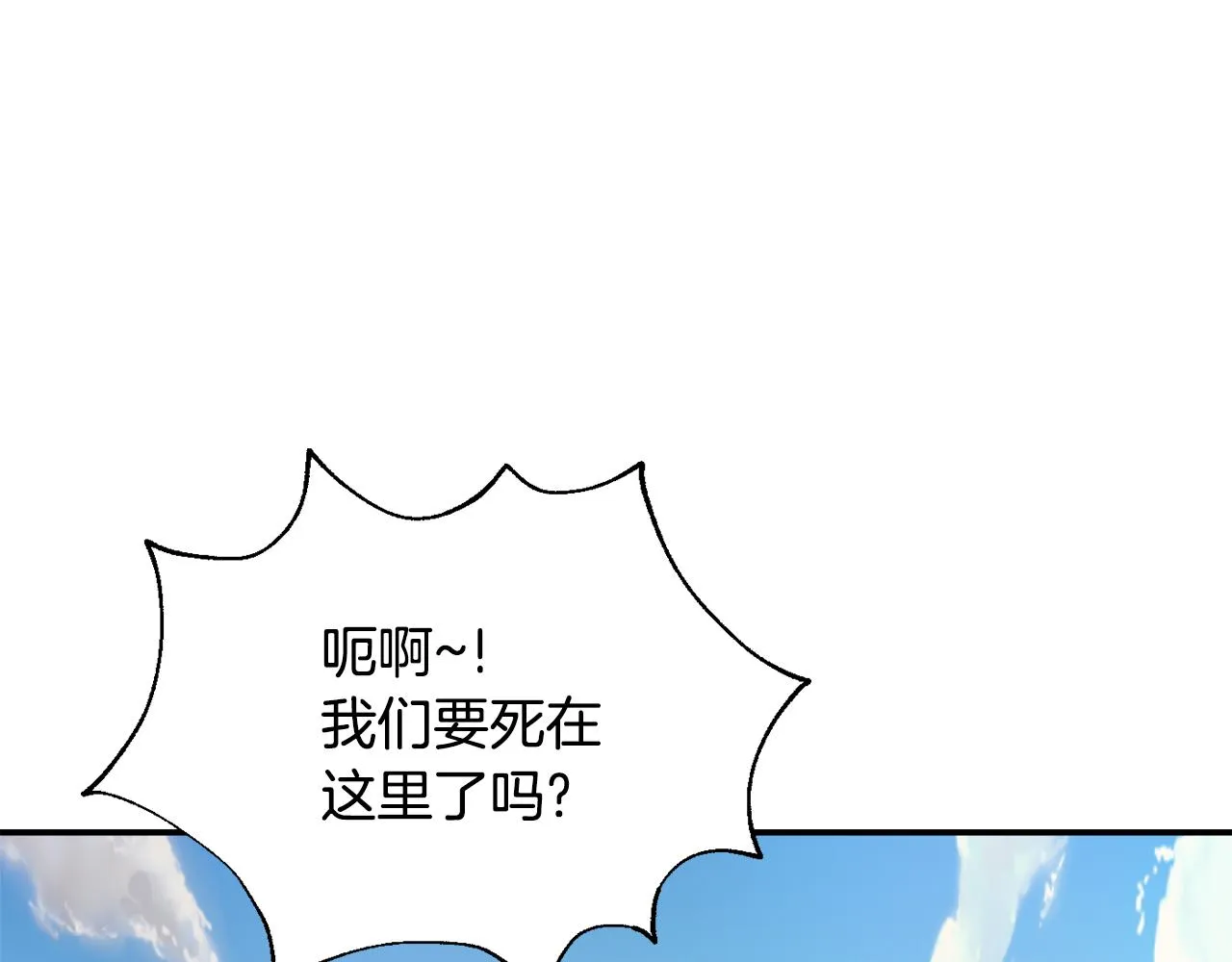 第90话 背叛 第57页