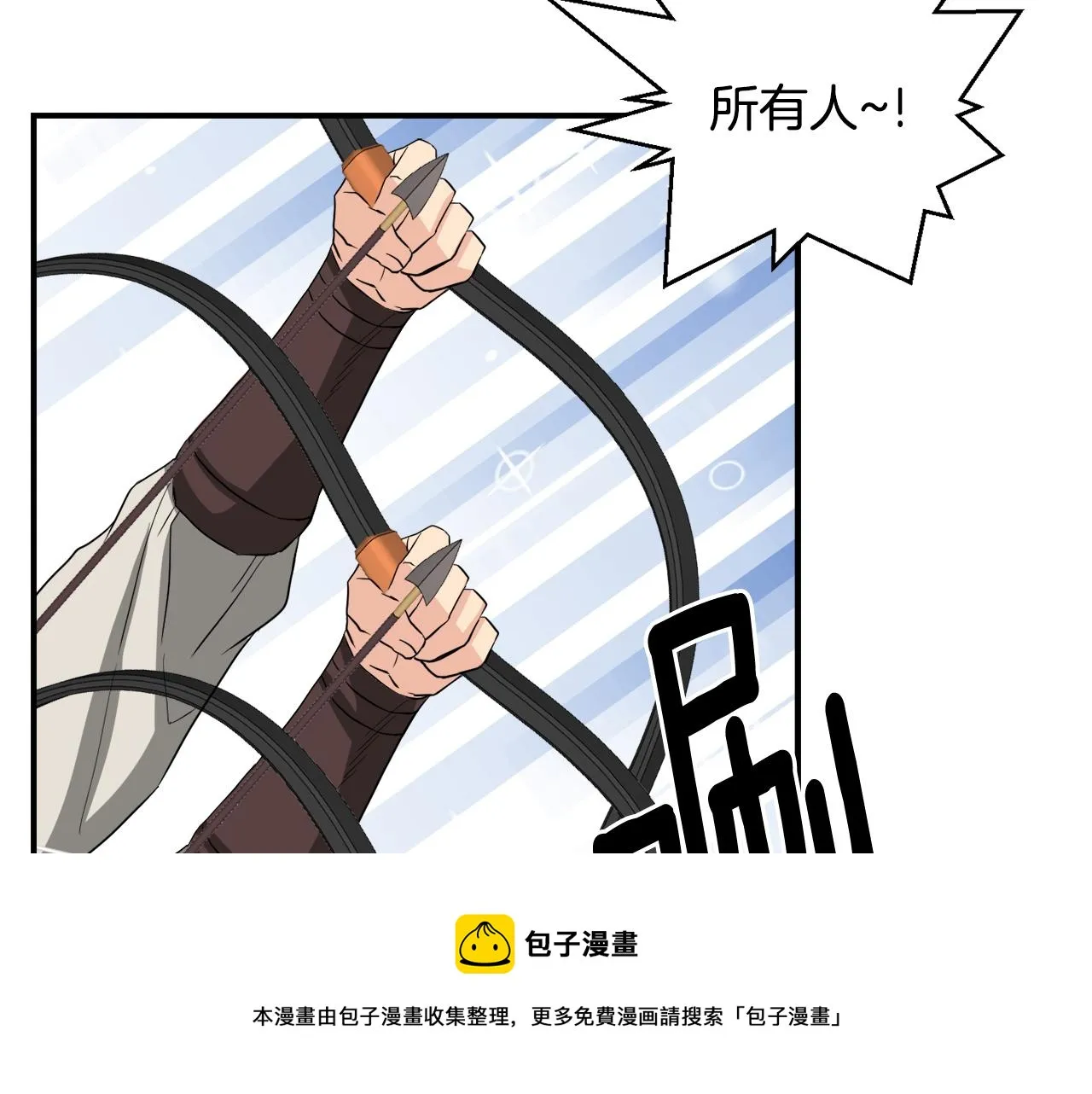 第90话 背叛 第61页