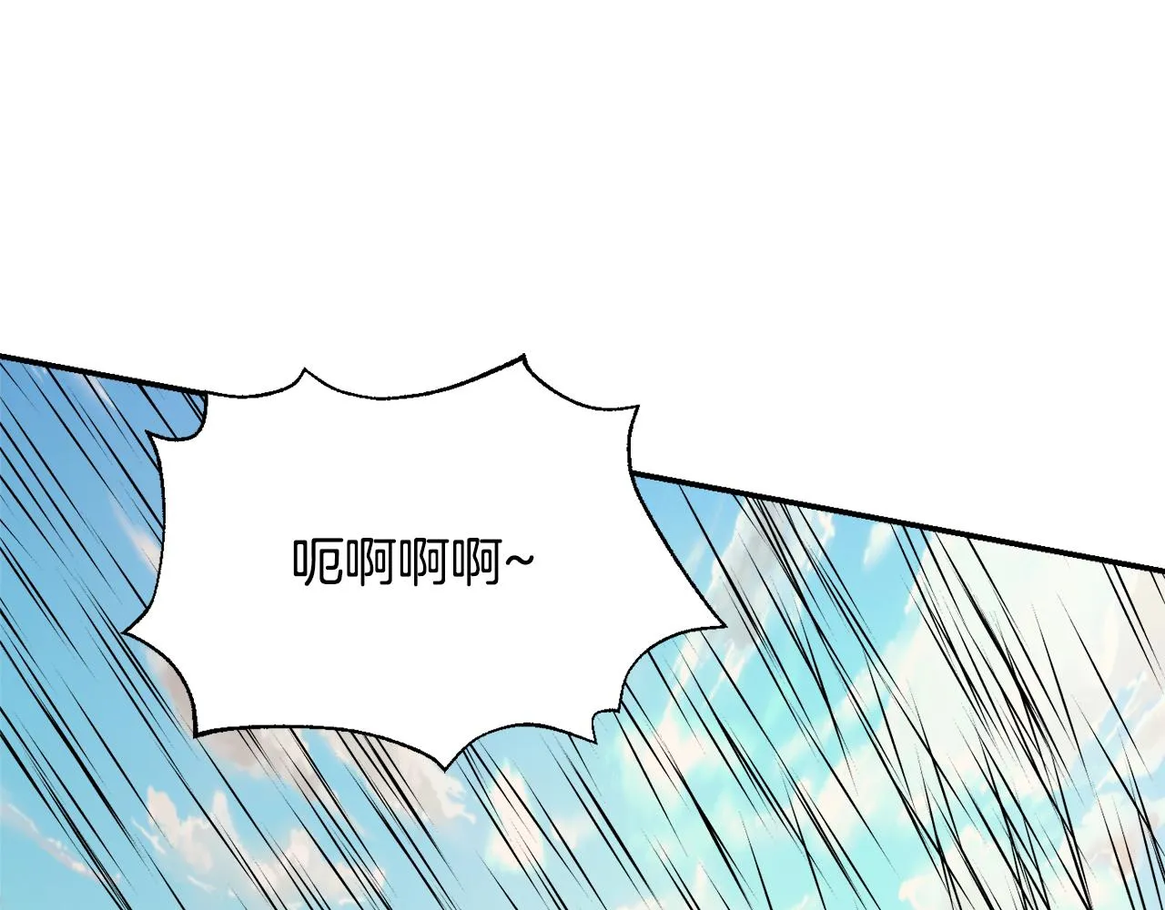 第90话 背叛 第70页