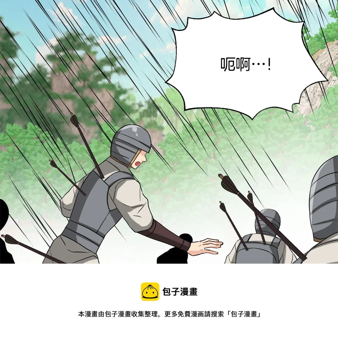 第90话 背叛 第71页