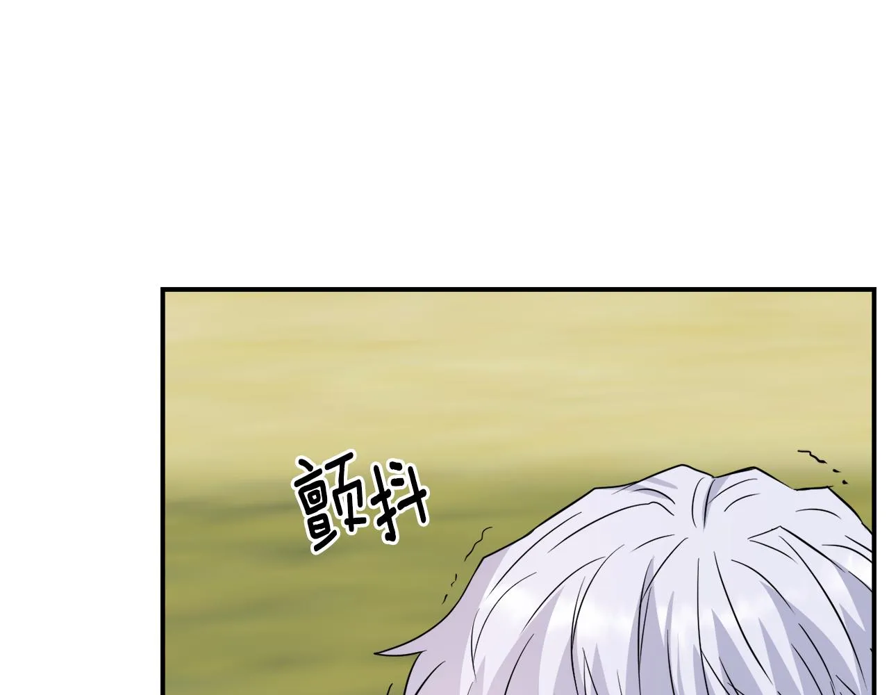 第90话 背叛 第74页