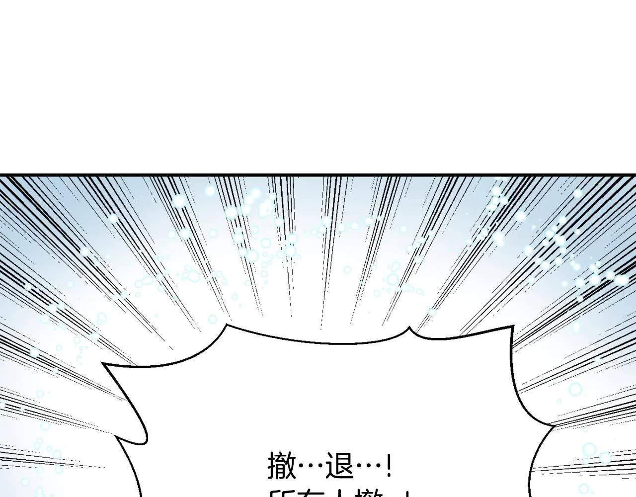 第90话 背叛 第77页