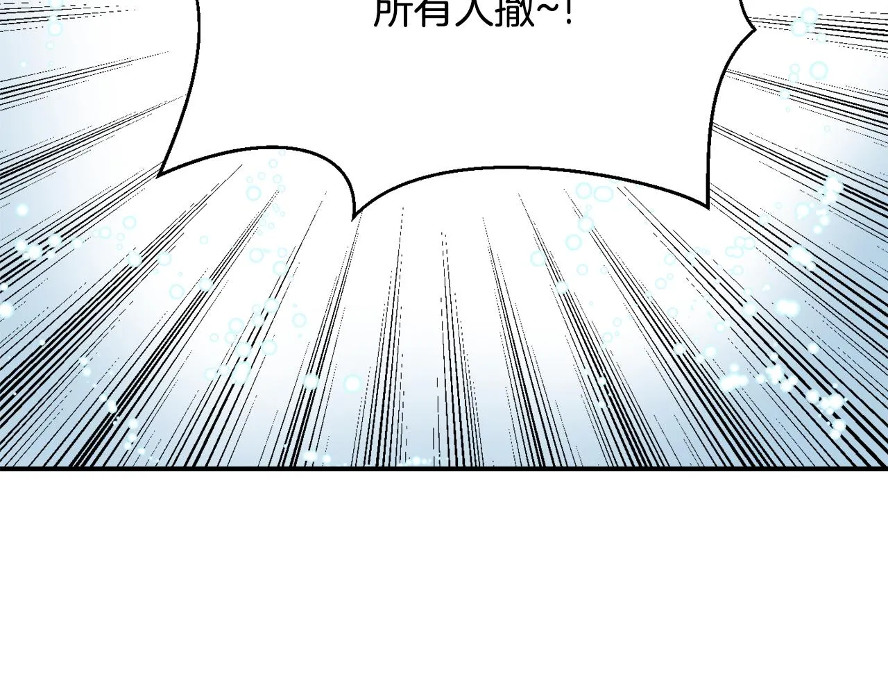 第90话 背叛 第78页