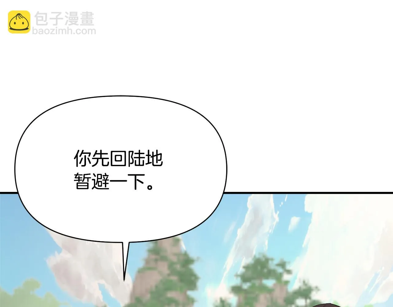 第90话 背叛 第79页