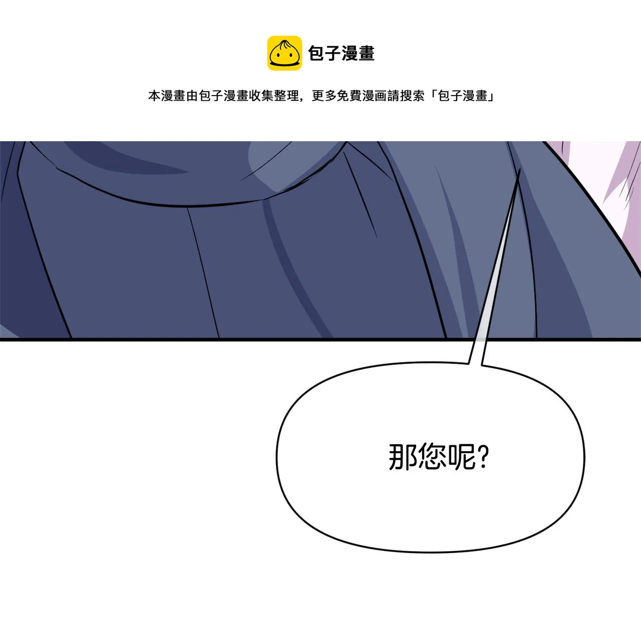 第90话 背叛 第81页