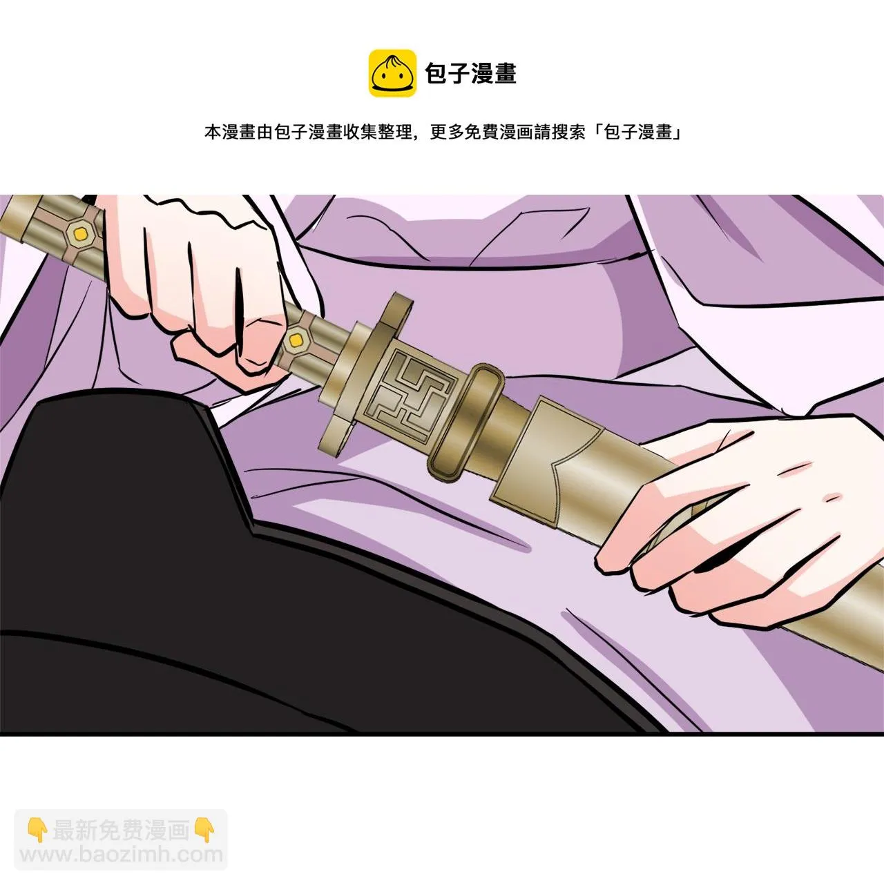 第90话 背叛 第91页