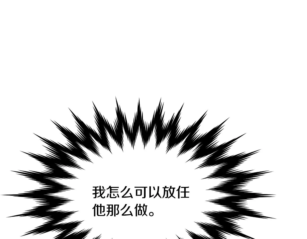 第90话 背叛 第92页