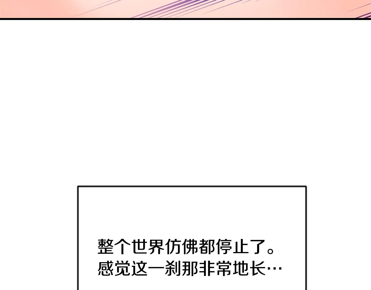 第90话 背叛 第98页