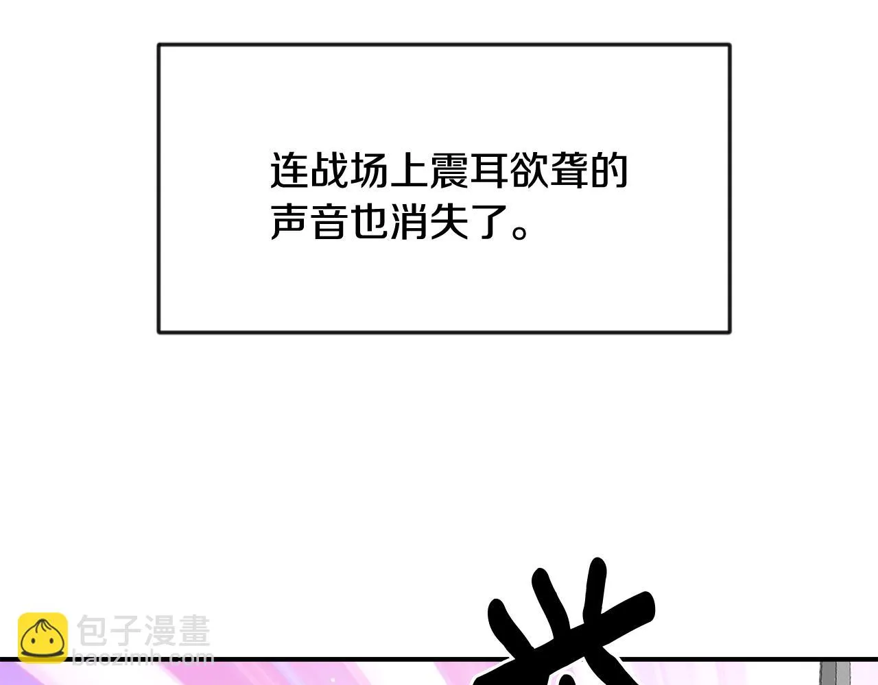 第90话 背叛 第102页