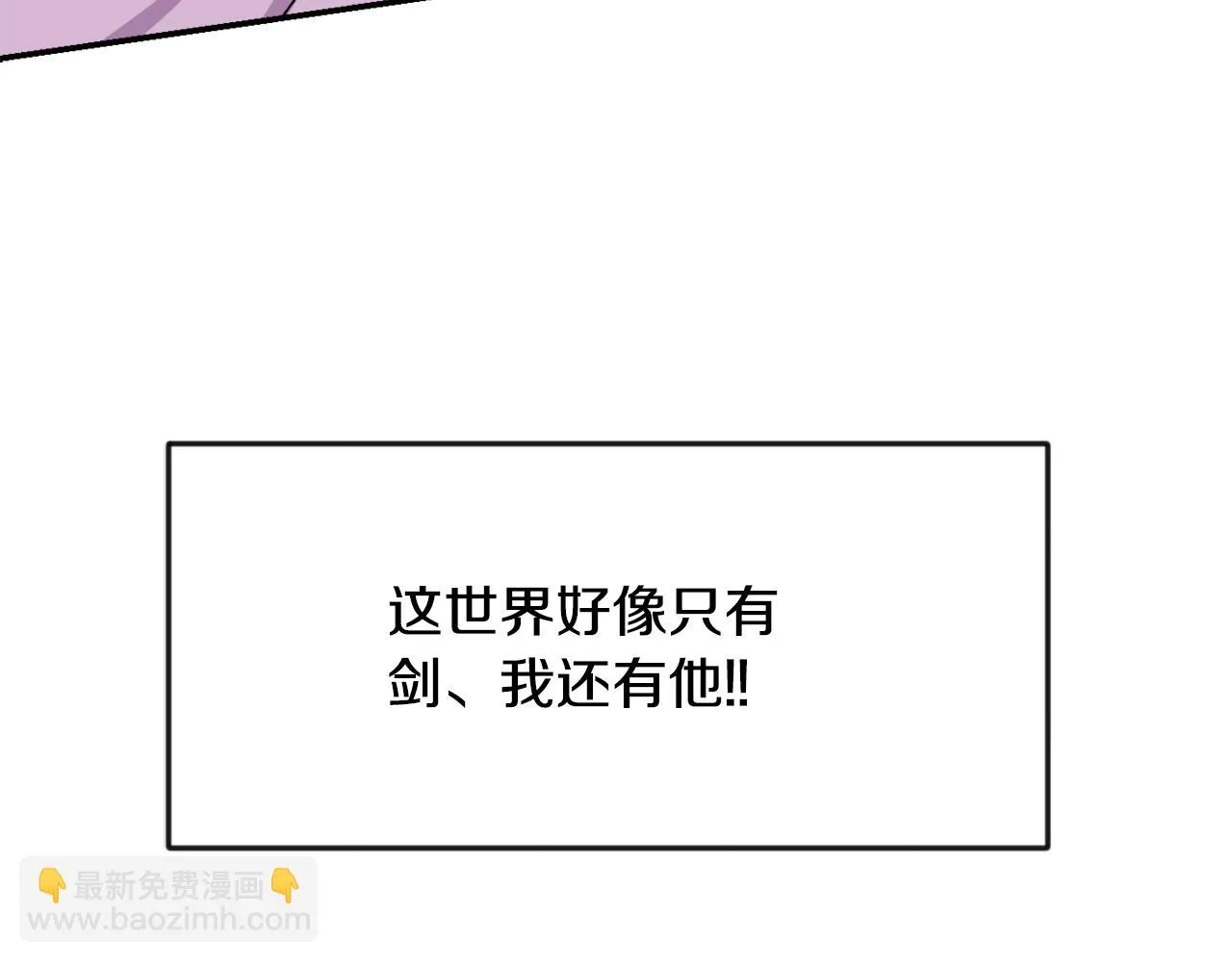 第90话 背叛 第105页