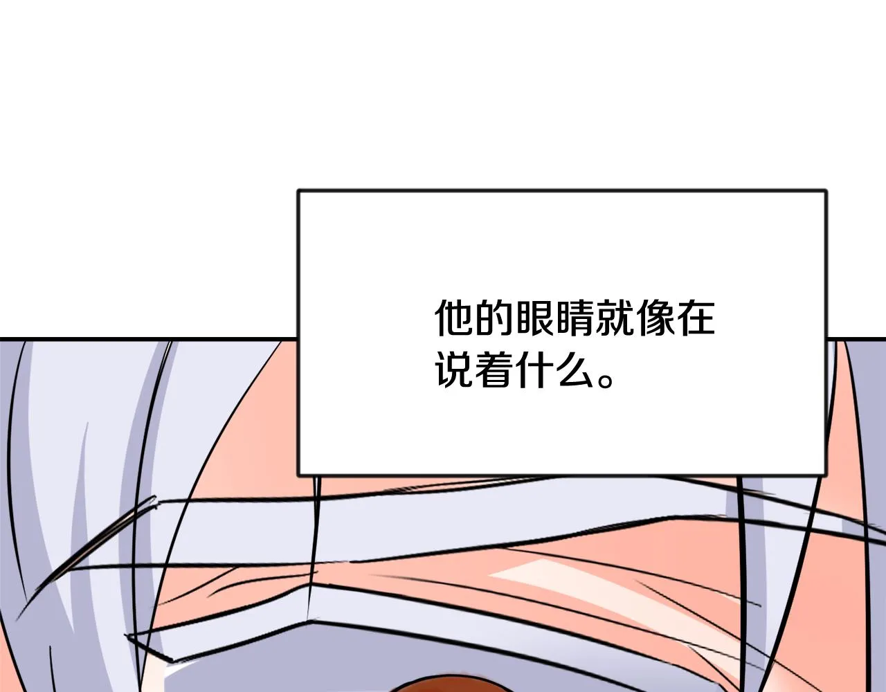第90话 背叛 第107页