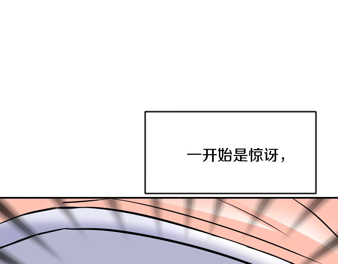 第90话 背叛 第109页