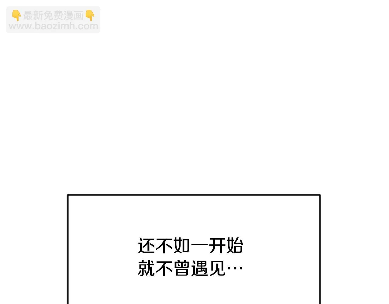 第90话 背叛 第120页