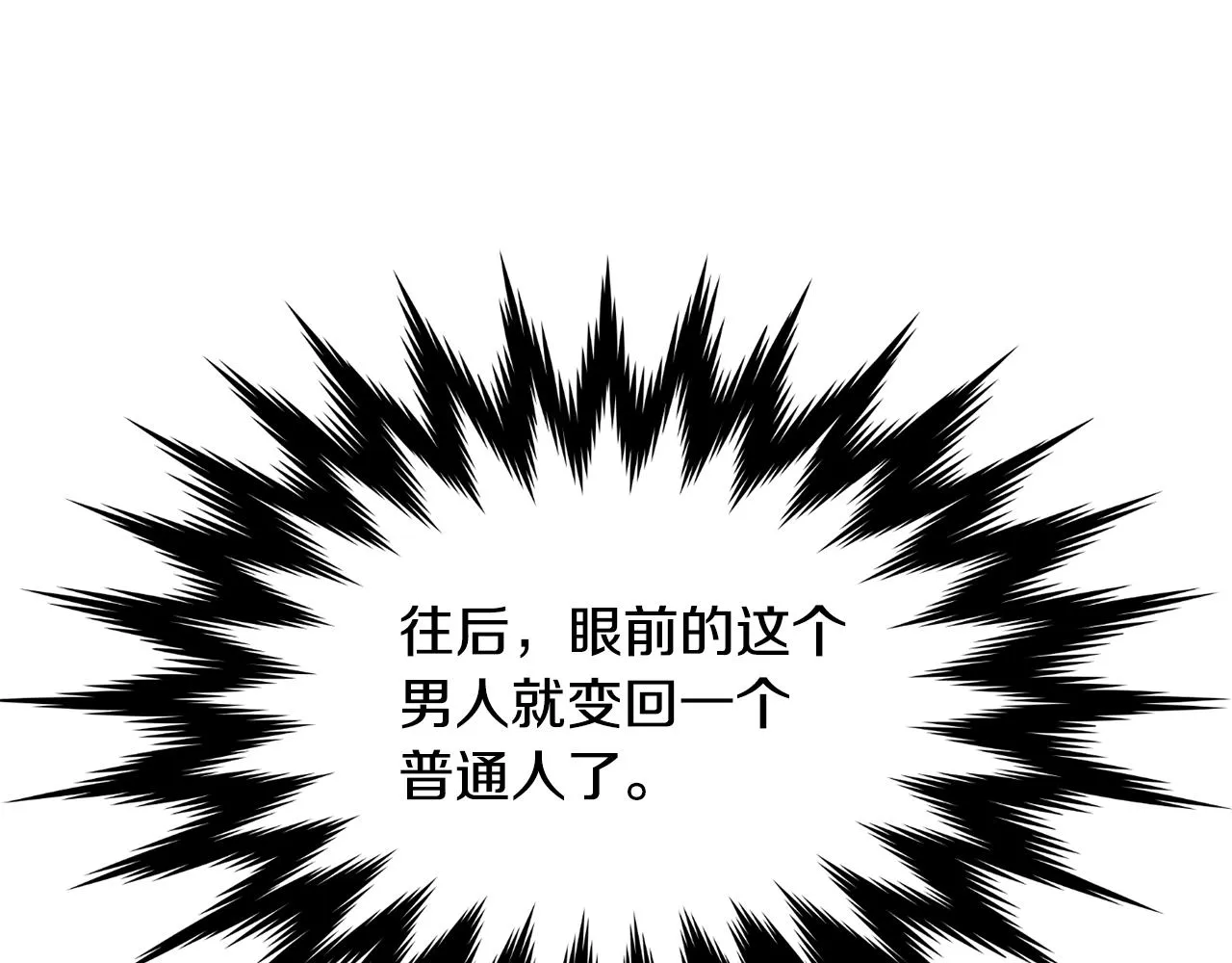 第90话 背叛 第127页
