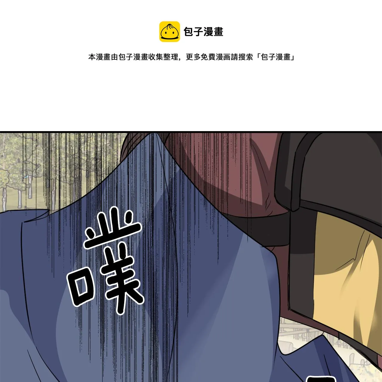 第90话 背叛 第131页