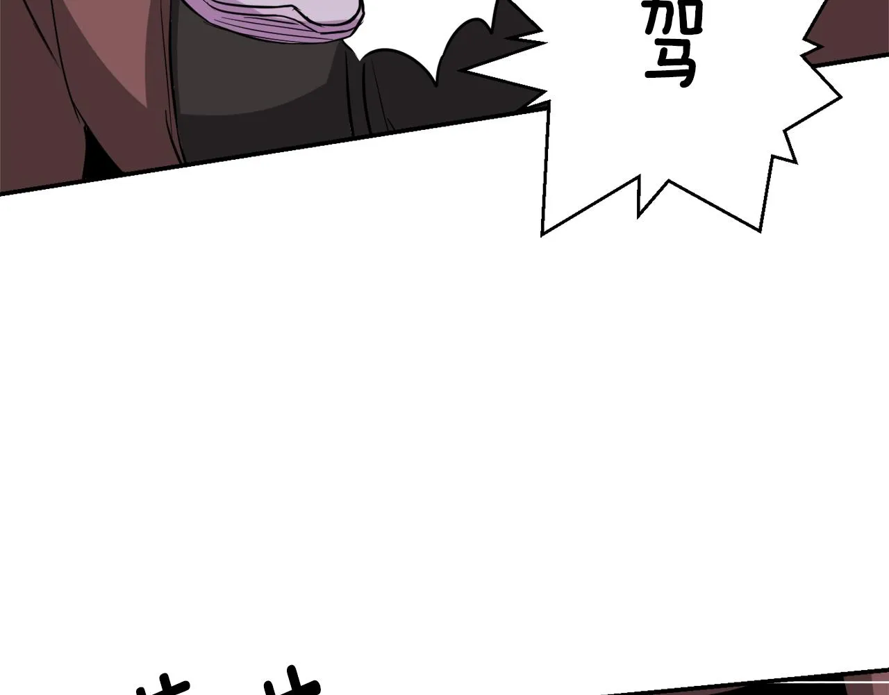 第90话 背叛 第138页