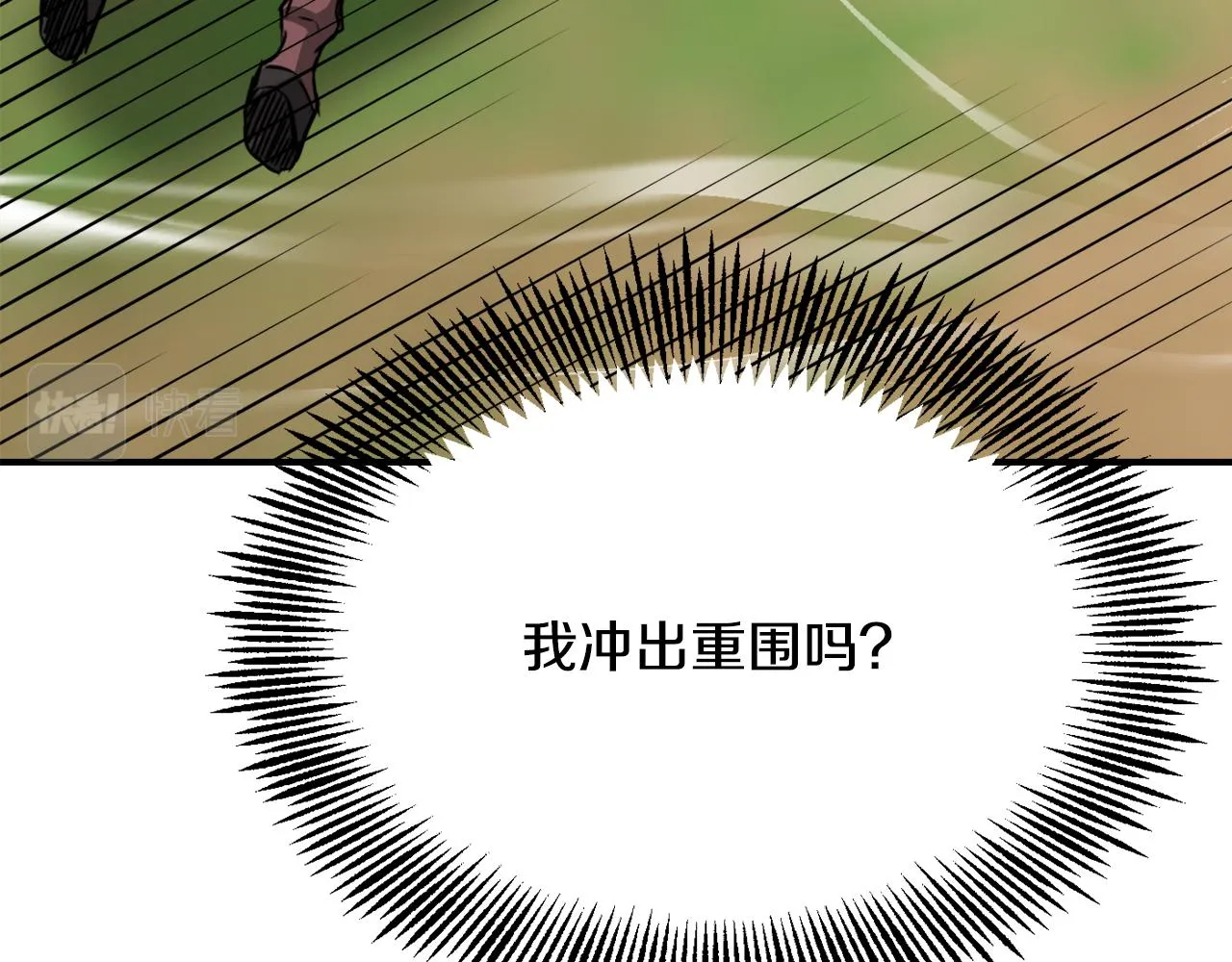 第90话 背叛 第143页