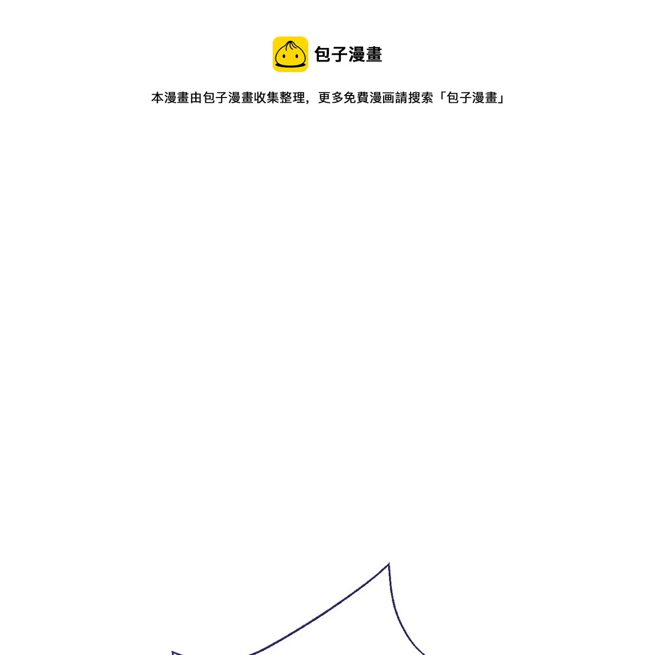 第90话 背叛 第161页