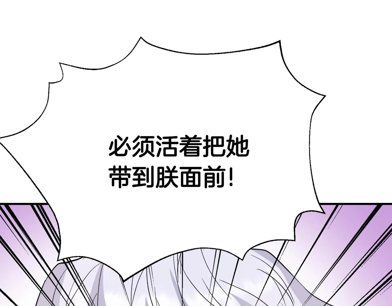第90话 背叛 第169页