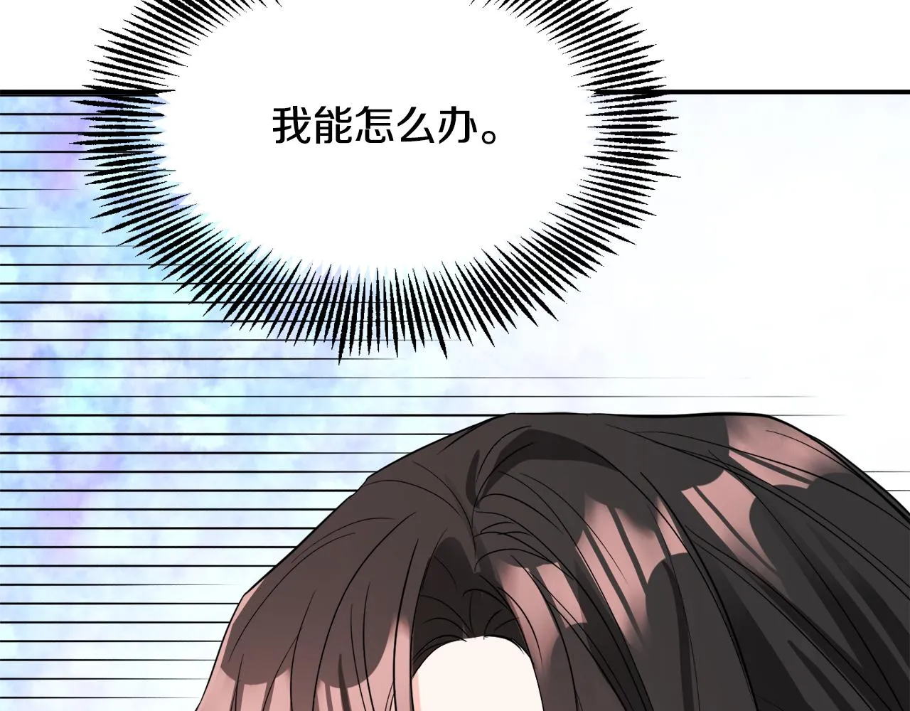第90话 背叛 第175页