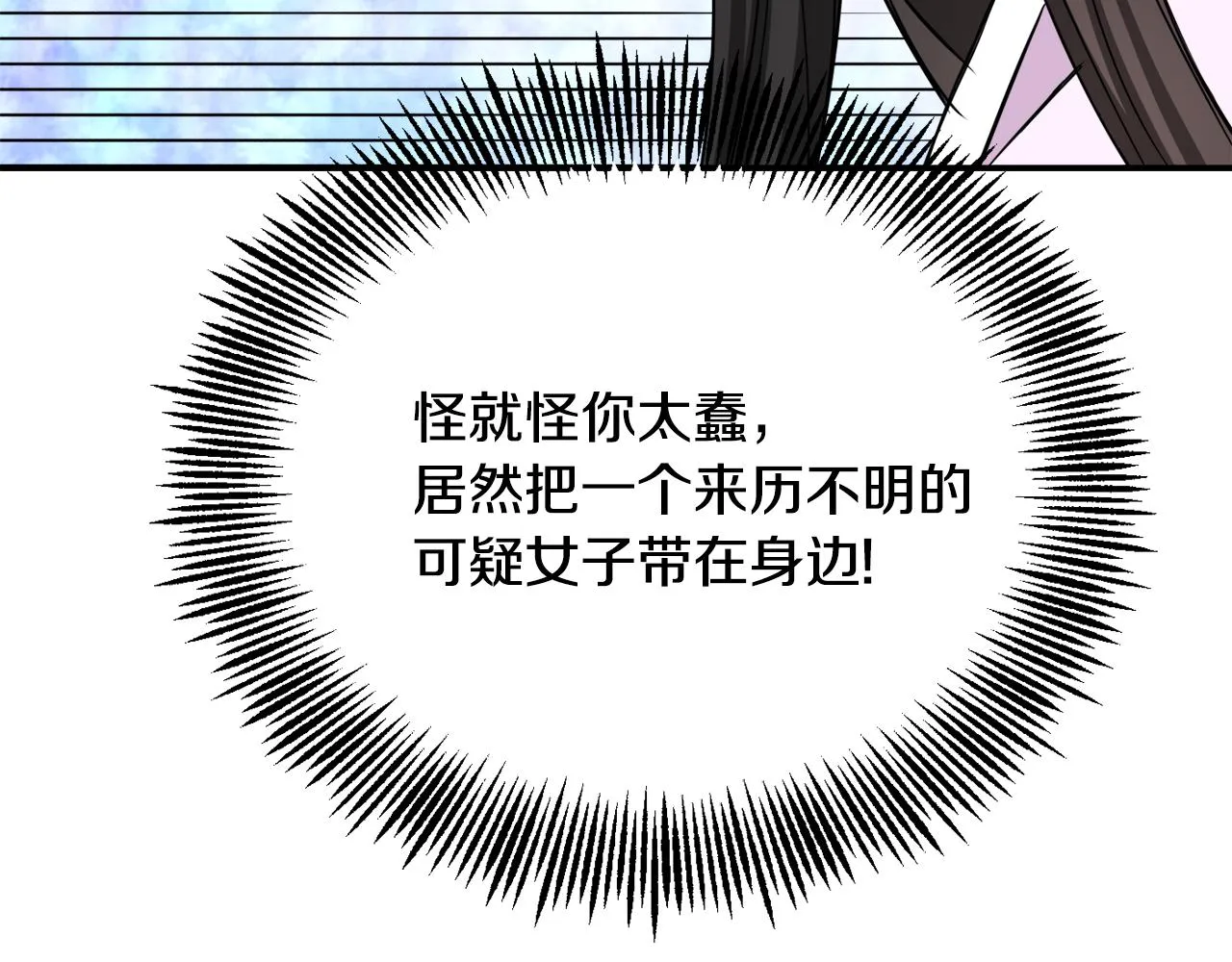 第90话 背叛 第177页