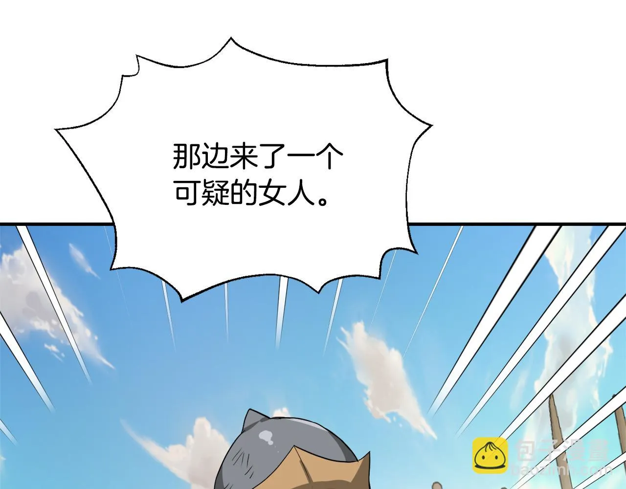 第90话 背叛 第190页