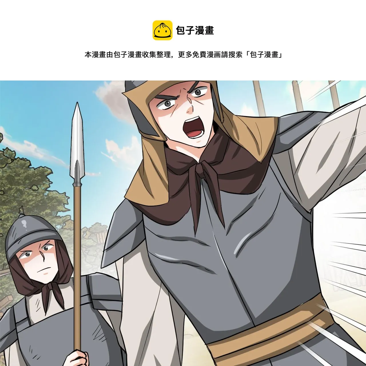 第90话 背叛 第191页