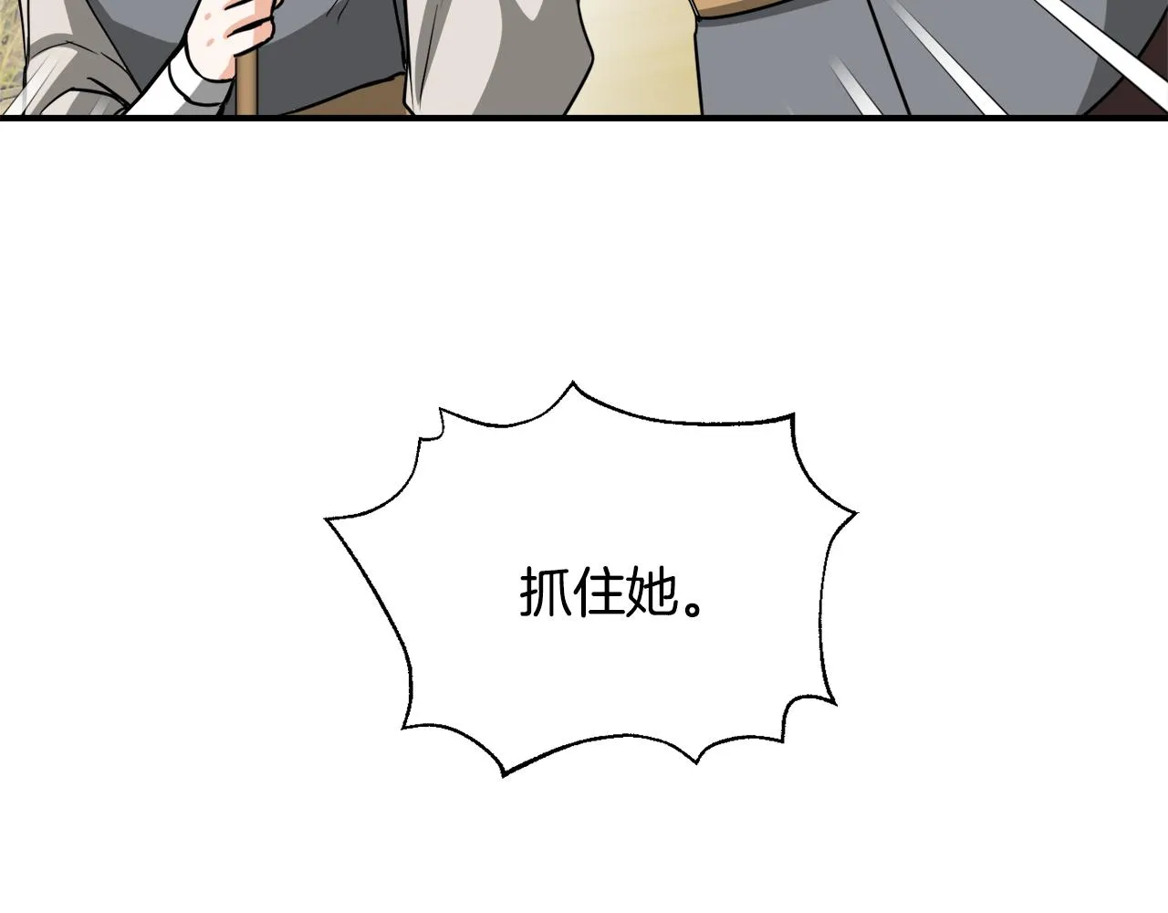 第90话 背叛 第192页