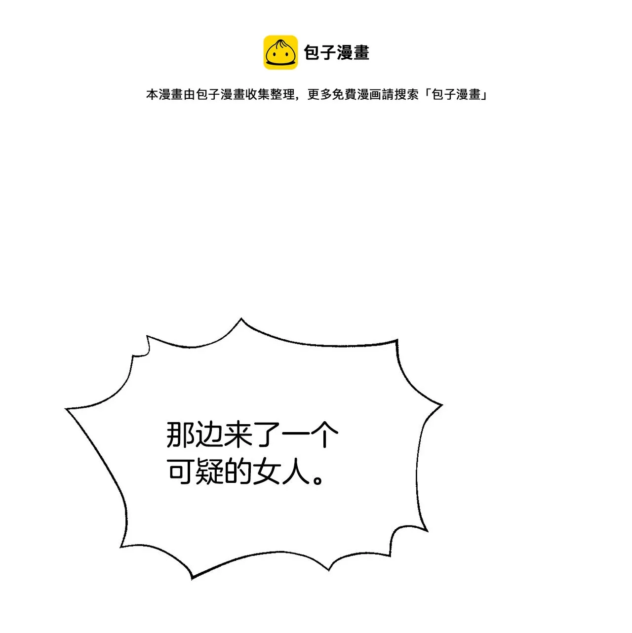 第91话 南帝 第1页