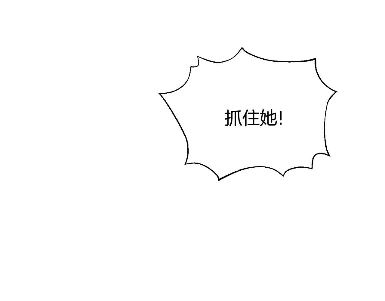 第91话 南帝 第2页