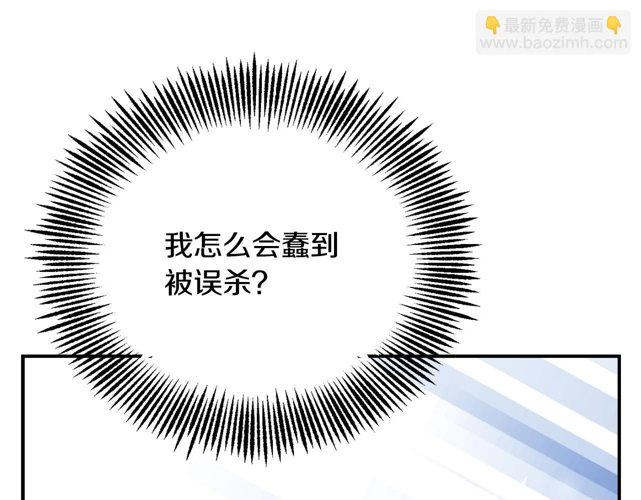 第91话 南帝 第5页