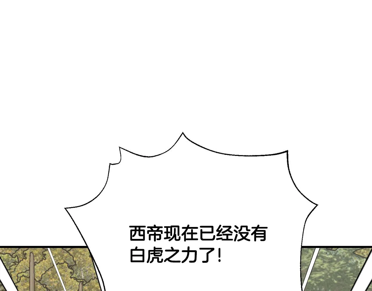第91话 南帝 第10页
