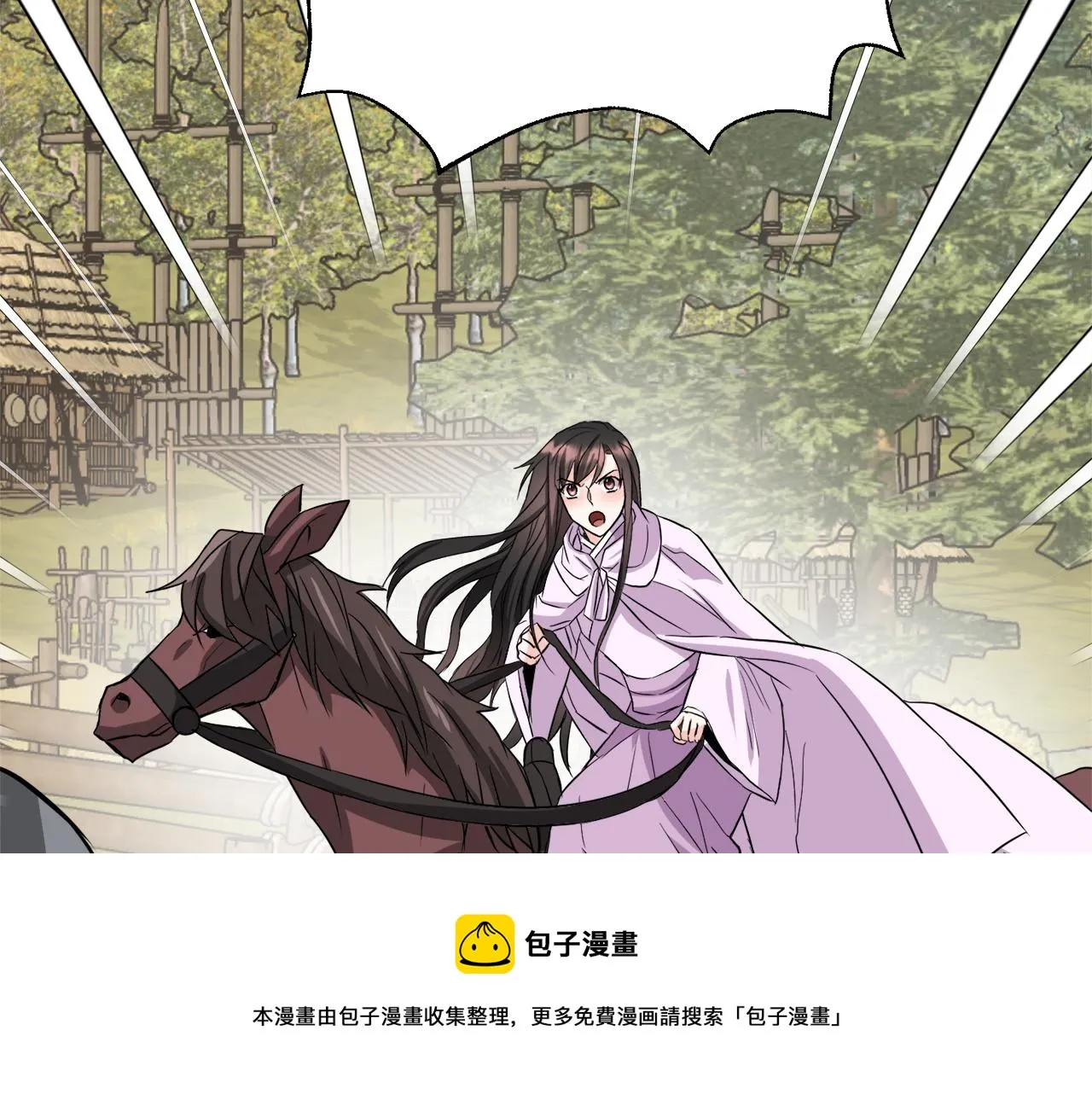 第91话 南帝 第11页